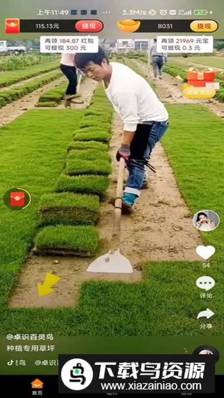 喜多宝app短剧软件手机版最新版截图5