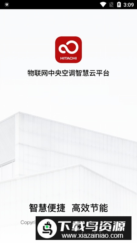 T2日立智云APP手机客户端最新版截图1