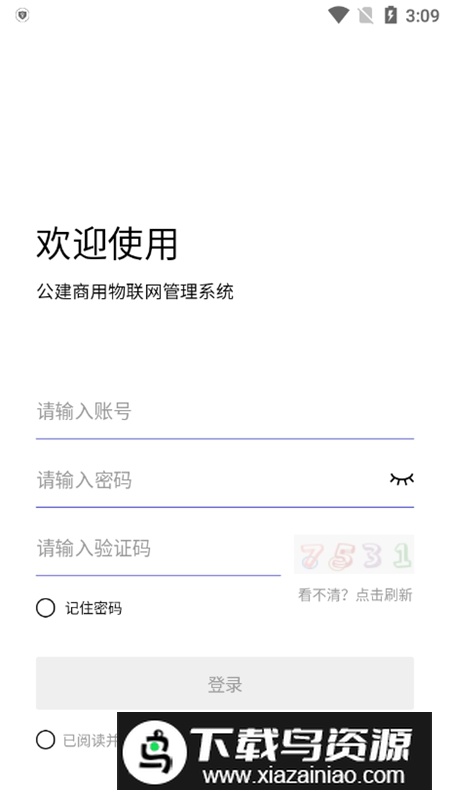 T2日立智云APP手机客户端最新版截图2