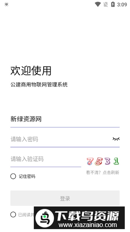 T2日立智云APP手机客户端最新版截图3