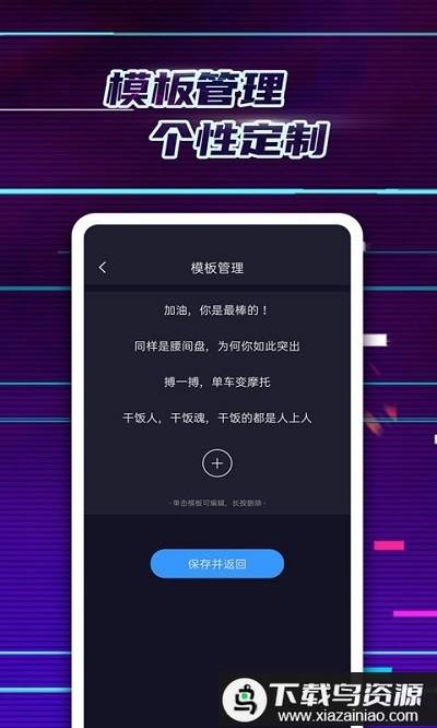 掌上led弹幕app最新版截图3