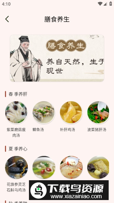 中药学app最新版最新版截图2