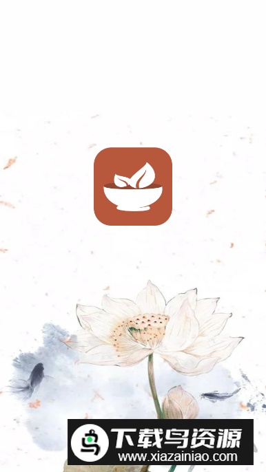 中药学app最新版最新版截图5