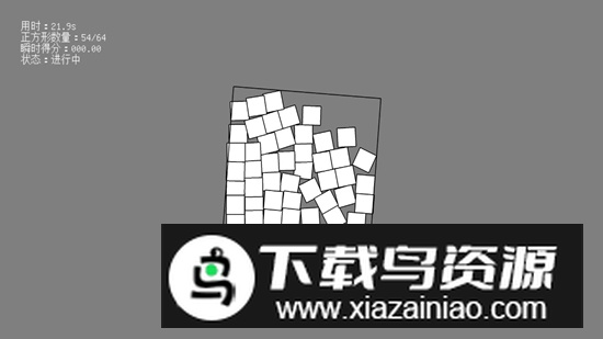 填满正方形游戏正版最新版截图2