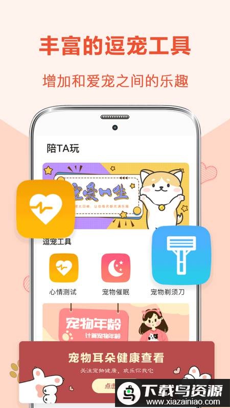 狗叫翻译软件(狗狗翻译器)最新版截图3