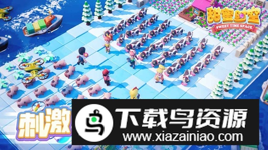 甜蜜时空游戏官方正版截图4