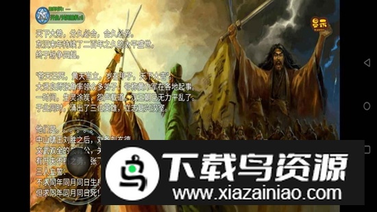 吞噬三国蜀汉传2025官方最新版截图1