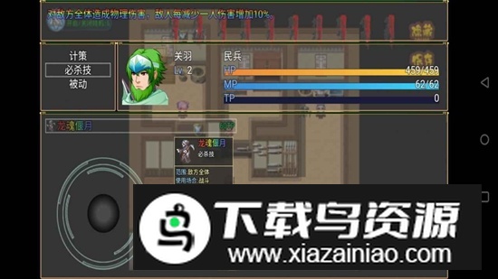 吞噬三国蜀汉传2025官方最新版截图2