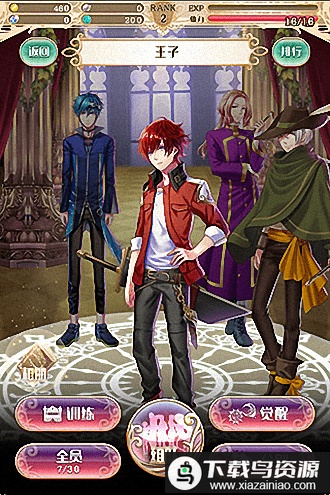 梦王子手机版最新版截图2