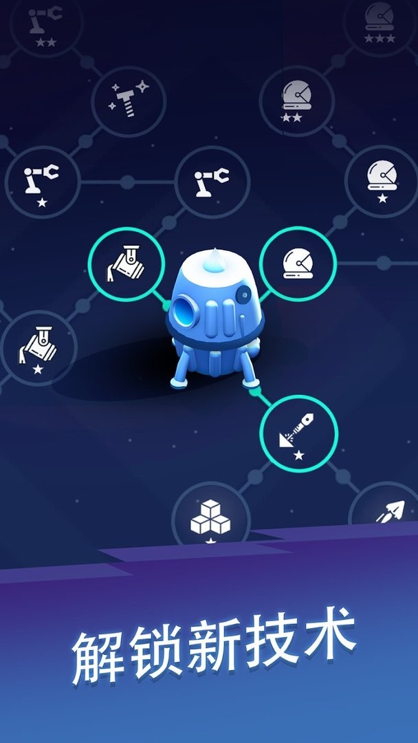 星际矿工内购破解版(ExoMiner)截图2