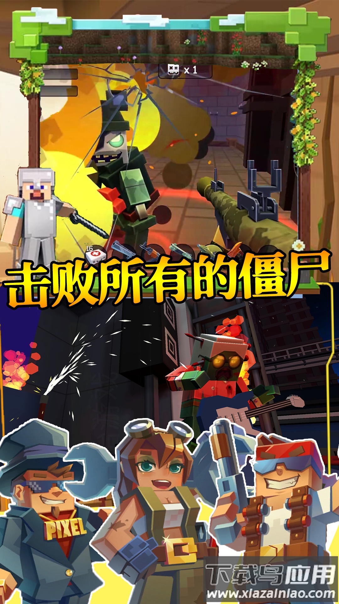 步行僵尸潜行射击游戏最新版截图3