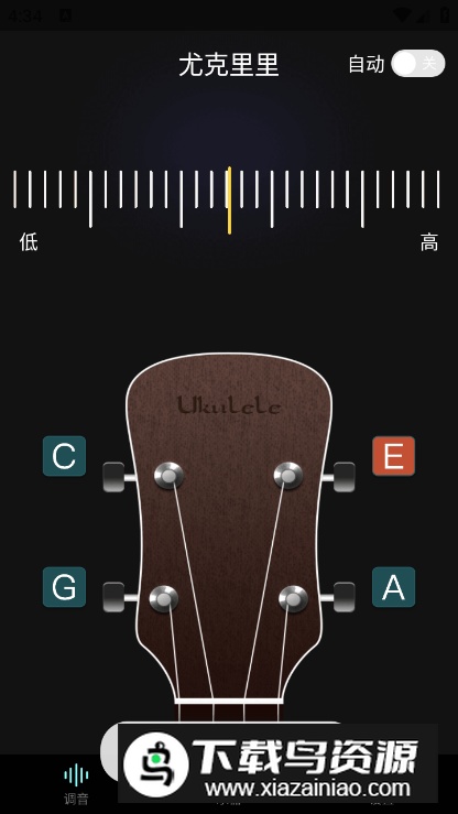 万能调音器免费手机版最新版截图1