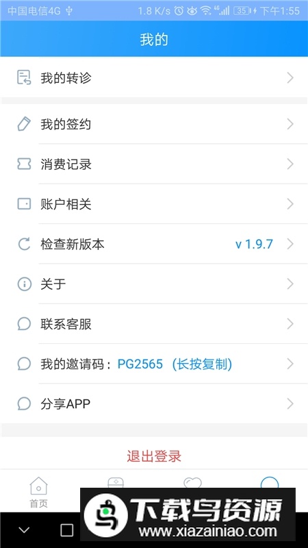 北京燕化医院预约挂号APP官方客户端截图2