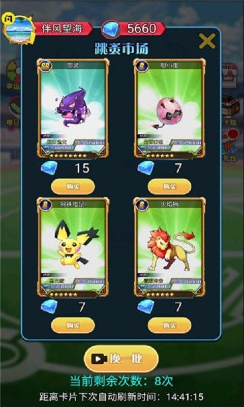 卡片小精灵破解版内置菜单截图4