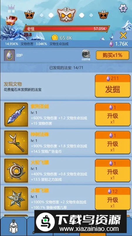 点点点我还能再点游戏截图