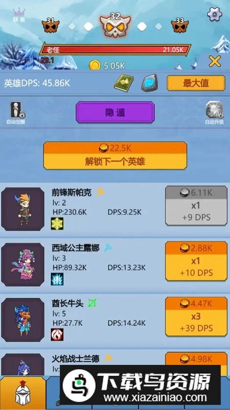 点点点我还能再点游戏截图