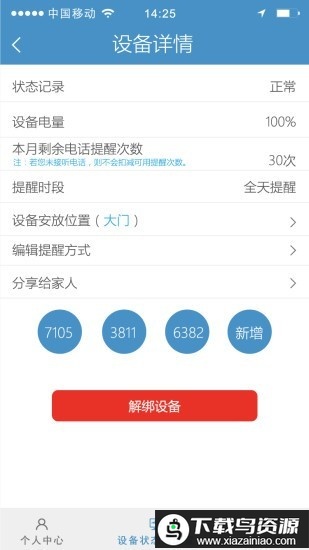 万宝泽app官方最新版最新版截图1