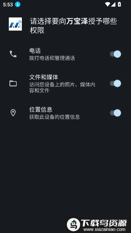万宝泽app官方最新版最新版截图2