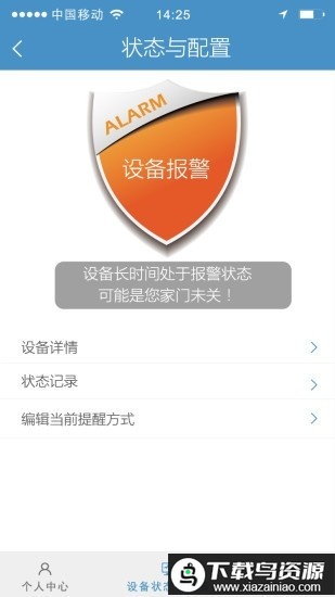 万宝泽app官方最新版最新版截图3