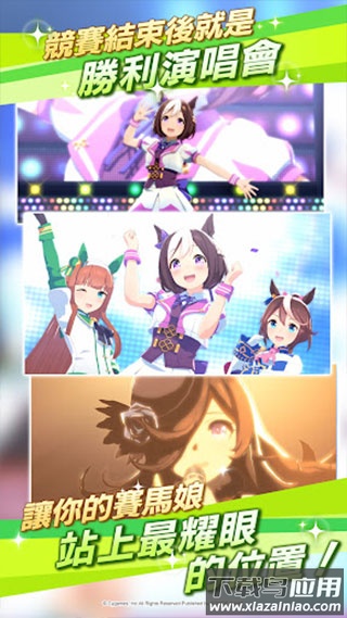 R娘Pretty Derby手游官方最新版下载截图3