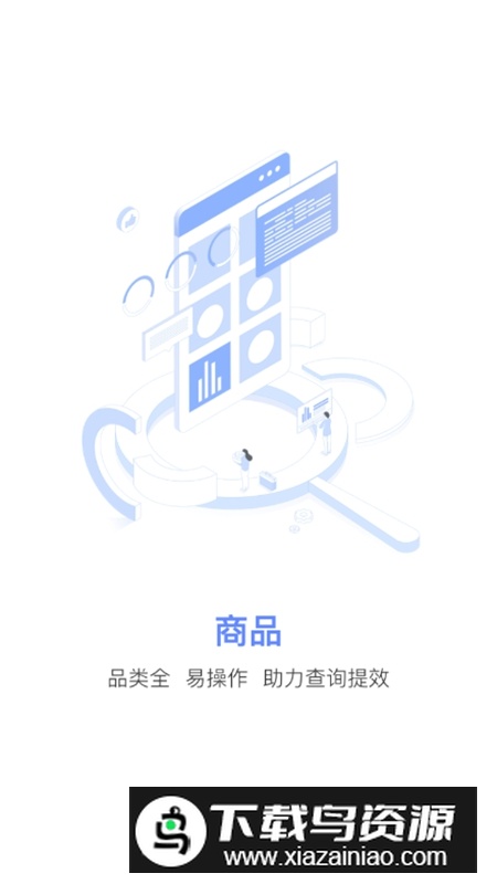 企大顺APP官方手机版最新版截图2