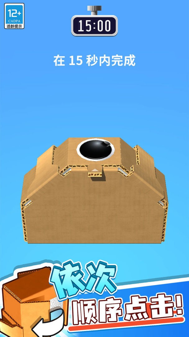 疯狂拆快递无广告版最新版截图1