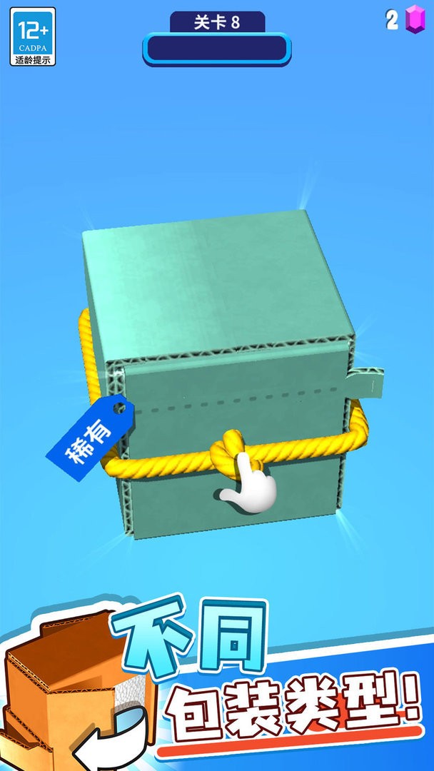 疯狂拆快递无广告版最新版截图2