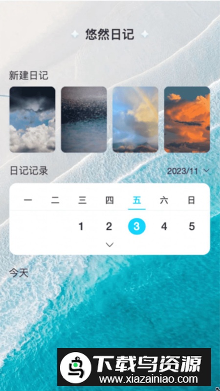 悠然来电app官方版截图4