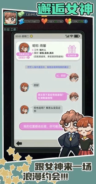 天选打工人内置修改器截图