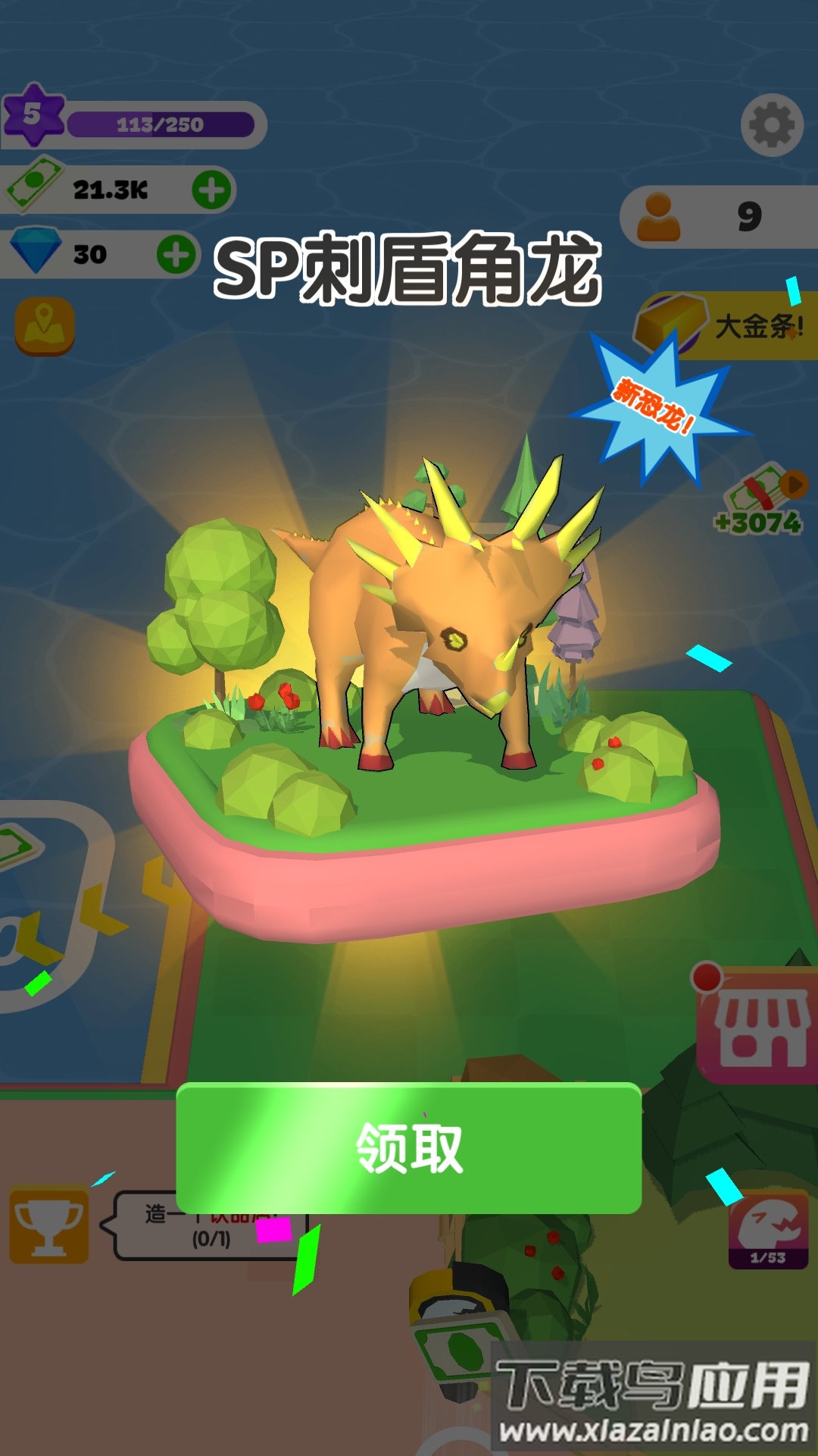 建设我的小岛游戏最新版截图4