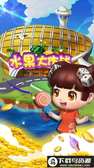 天天逗富翁游戏最新版截图3