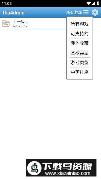 fba4droid模拟器最新汉化版截图1