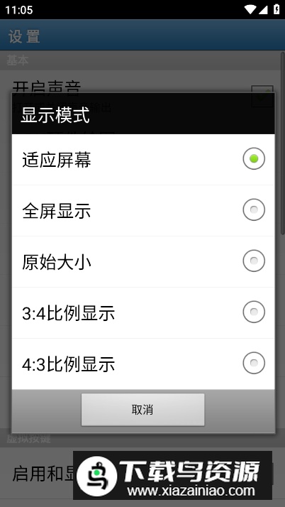 fba4droid模拟器最新汉化版截图2