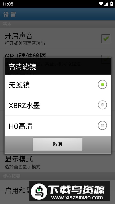 fba4droid模拟器最新汉化版截图3