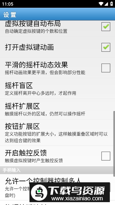 fba4droid模拟器最新汉化版截图4