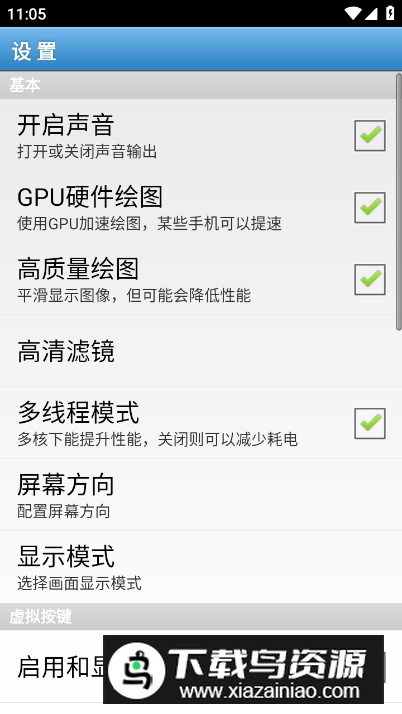 fba4droid模拟器最新汉化版截图5
