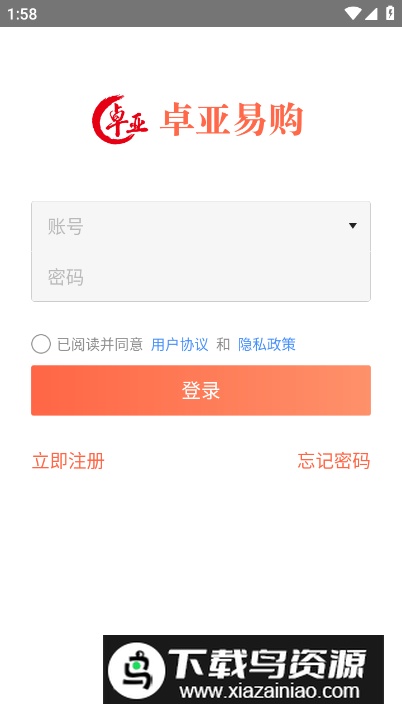 政通文具批发app安卓版最新版截图1