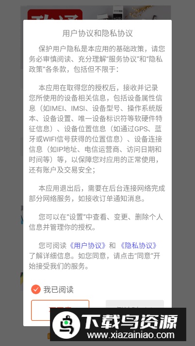政通文具批发app安卓版最新版截图4