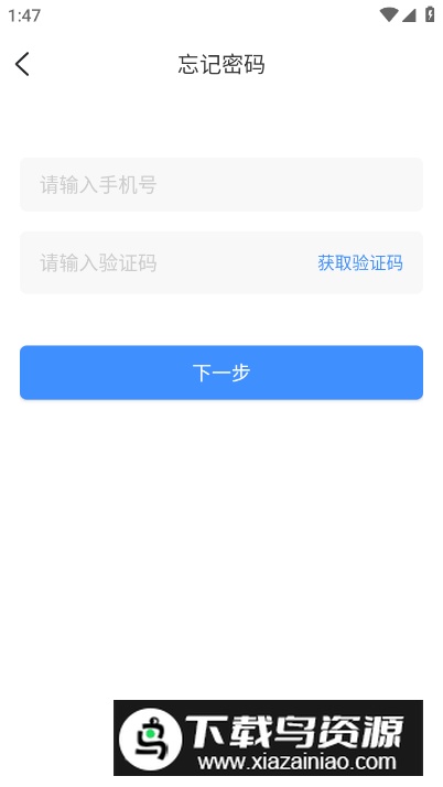 渝北智慧交通服务平台app最新版截图3