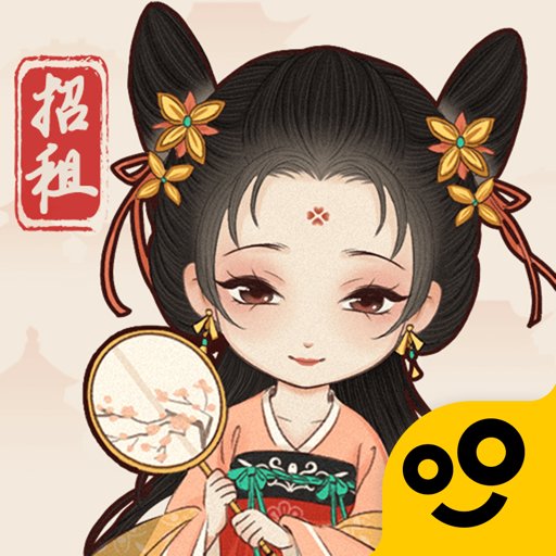 古代收租日记破解版无限金币折相思