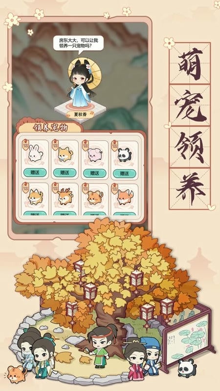 古代收租日记破解版无限金币折相思最新版截图2