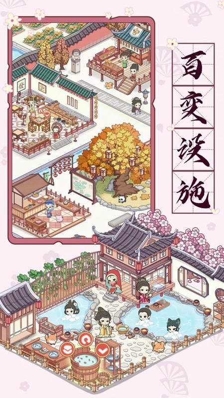 古代收租日记破解版无限金币折相思最新版截图3