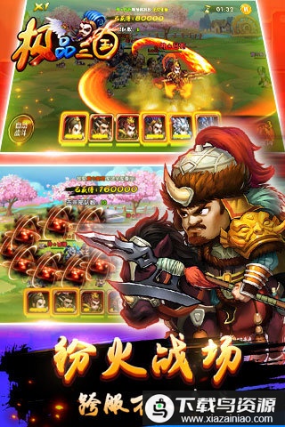 极品三国内购破解版最新版截图2