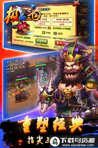 极品三国内购破解版最新版截图3