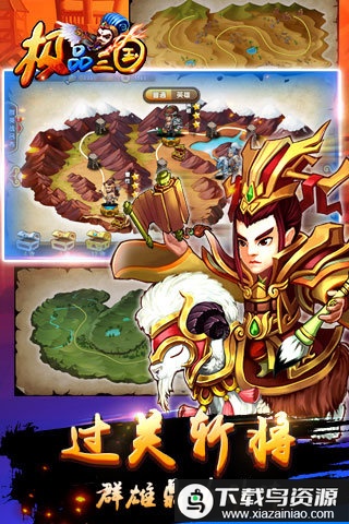 极品三国内购破解版最新版截图4