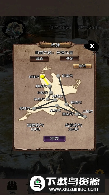 江湖悠远游戏最新版最新版截图1