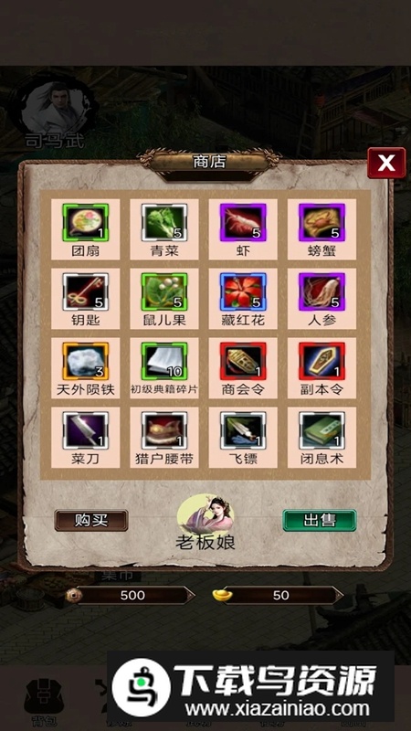 江湖悠远游戏最新版最新版截图2