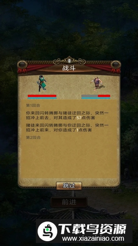 江湖悠远游戏最新版最新版截图3