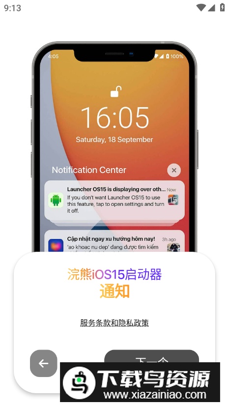 小浣熊模拟器iOS最新版(浣熊iOS15启动器)截图2