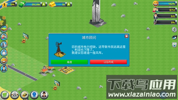 模拟小镇生活游戏下载最新版截图4